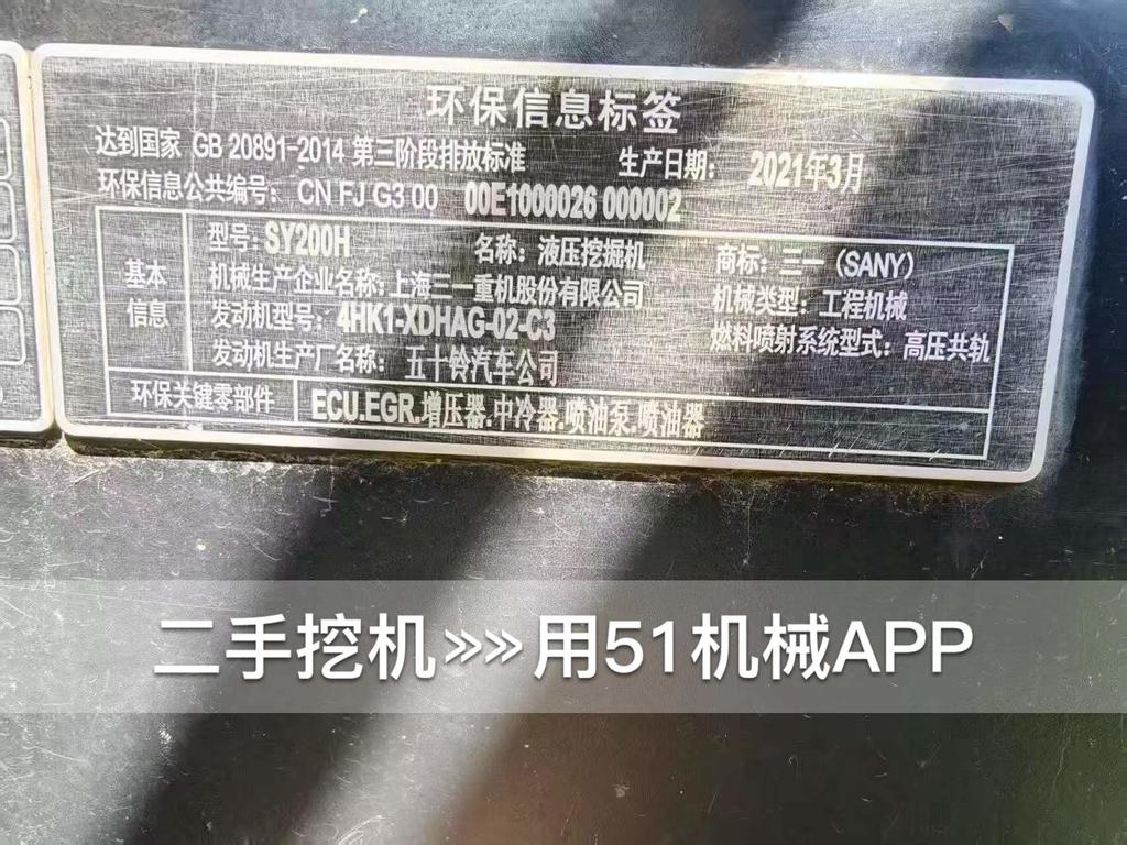 51挖机
